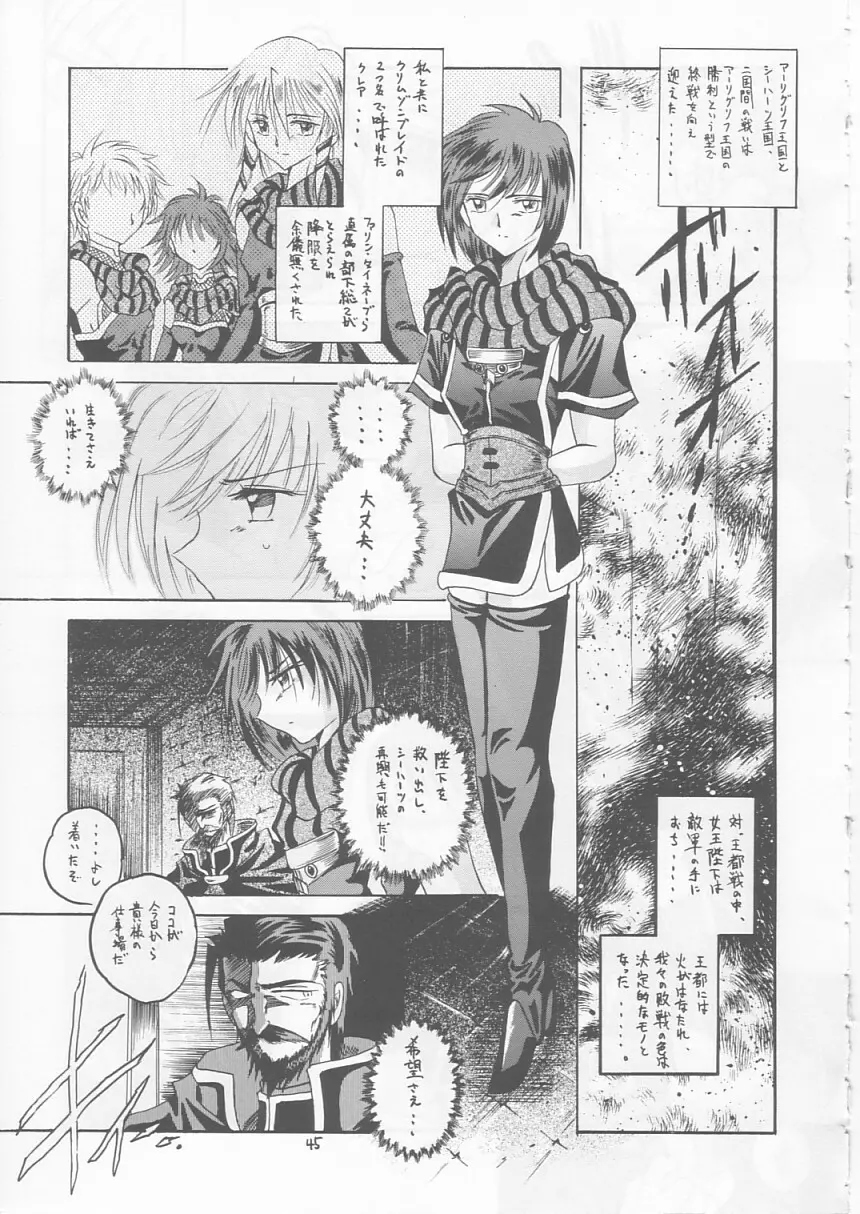 幻 Page.44