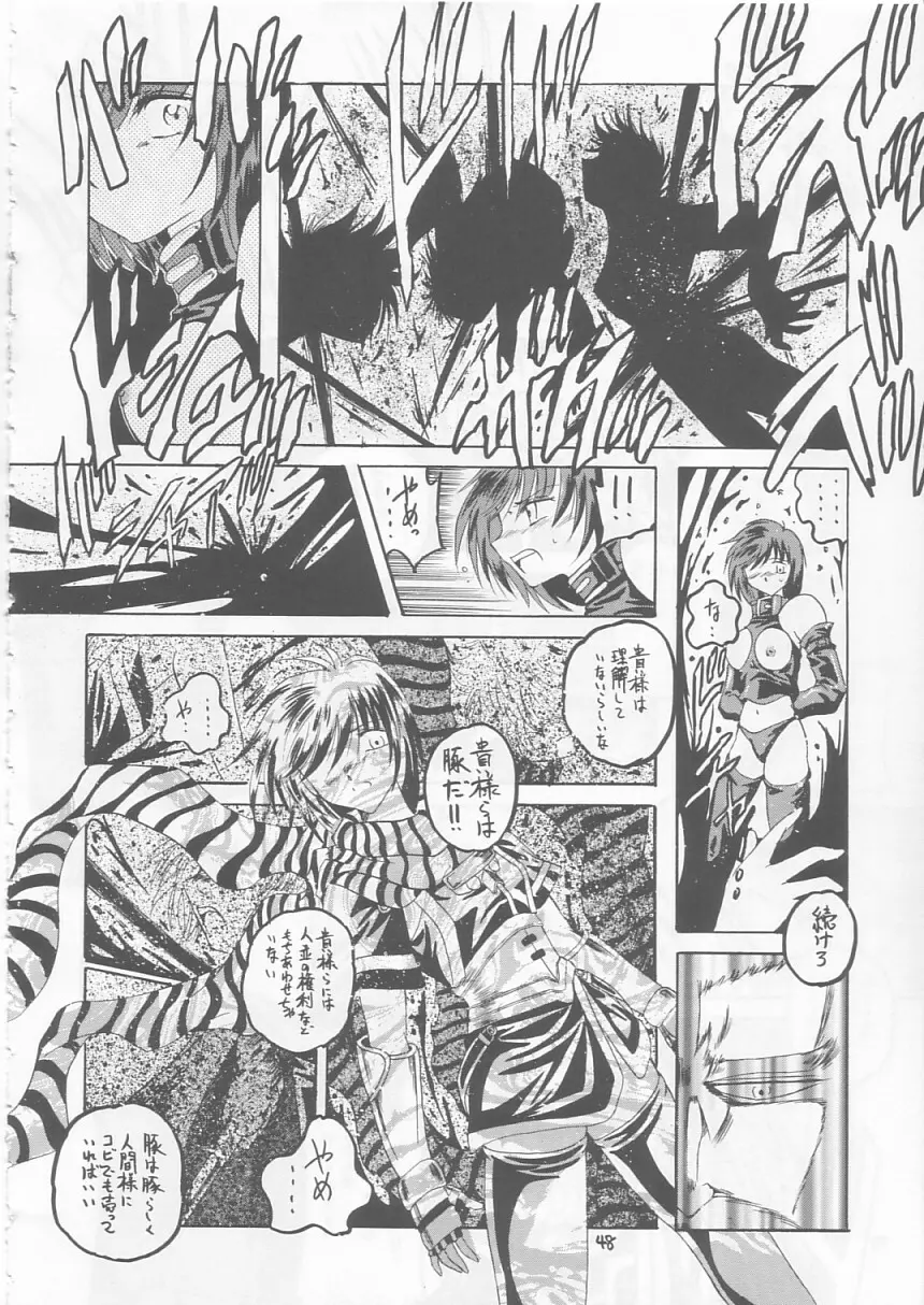 幻 Page.47