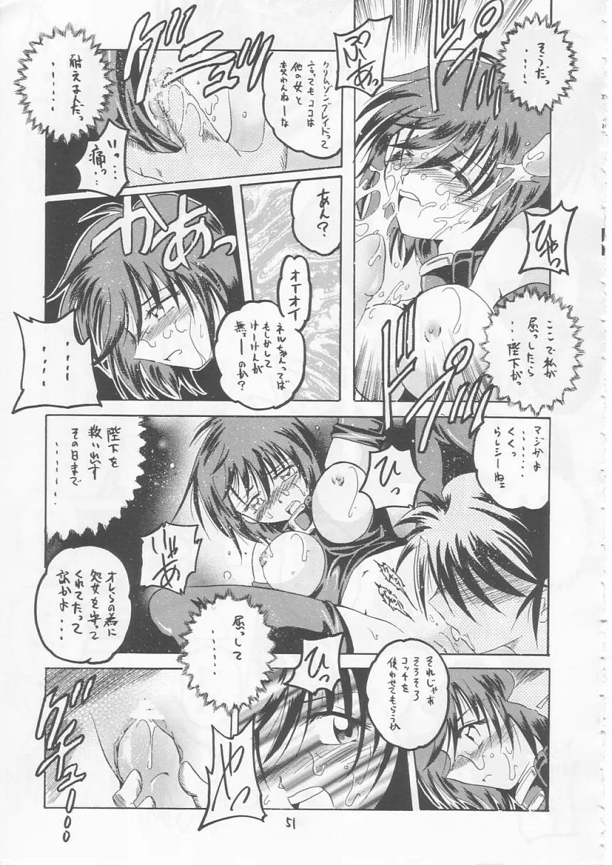 幻 Page.50