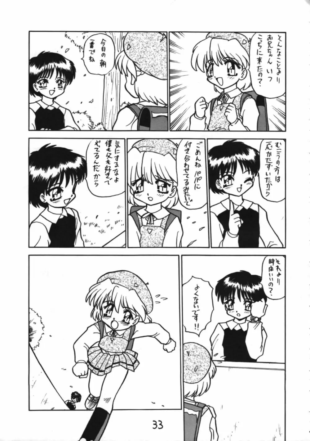 男の子本3+α Page.33