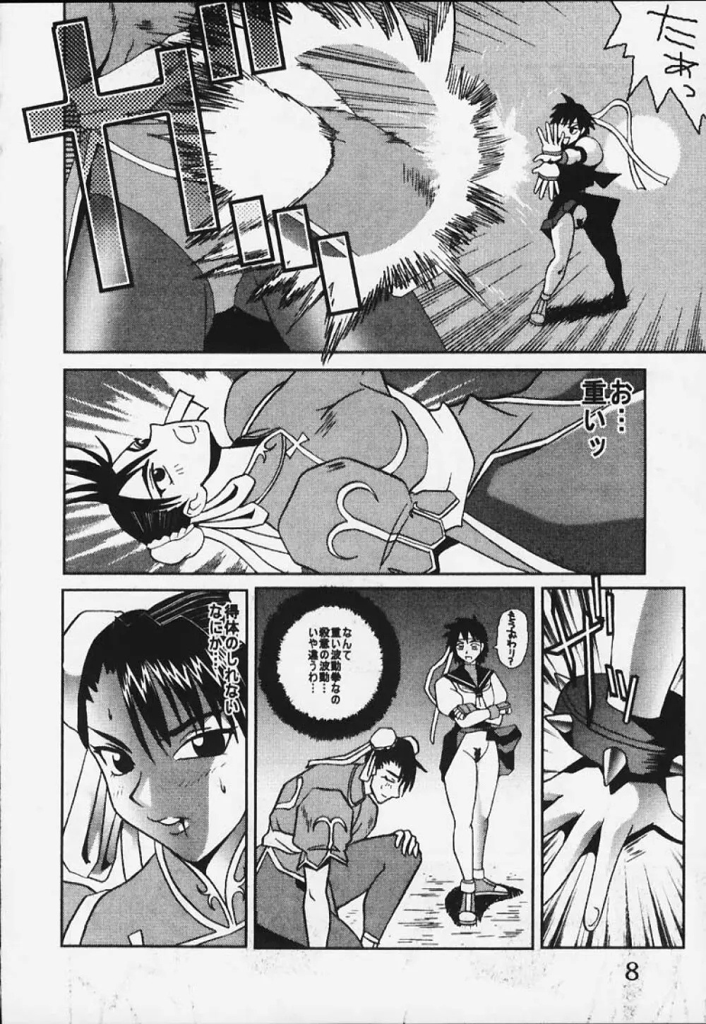 CAPCOM VS. SNK DANDIZUM NAKADASI 21 Page.8