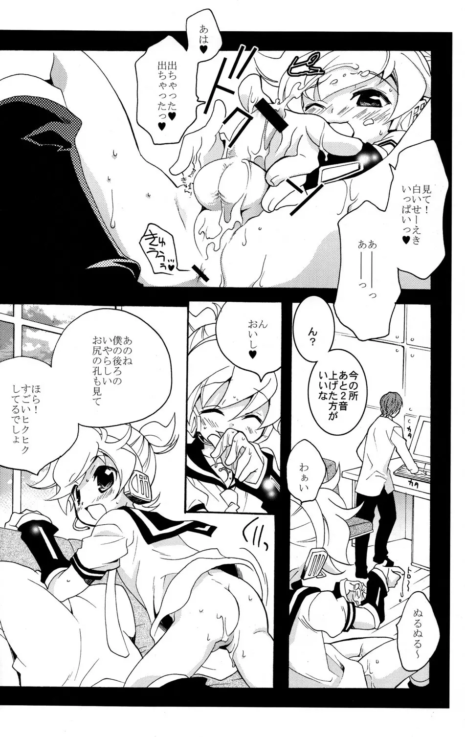 再録つめあわせ Page.10