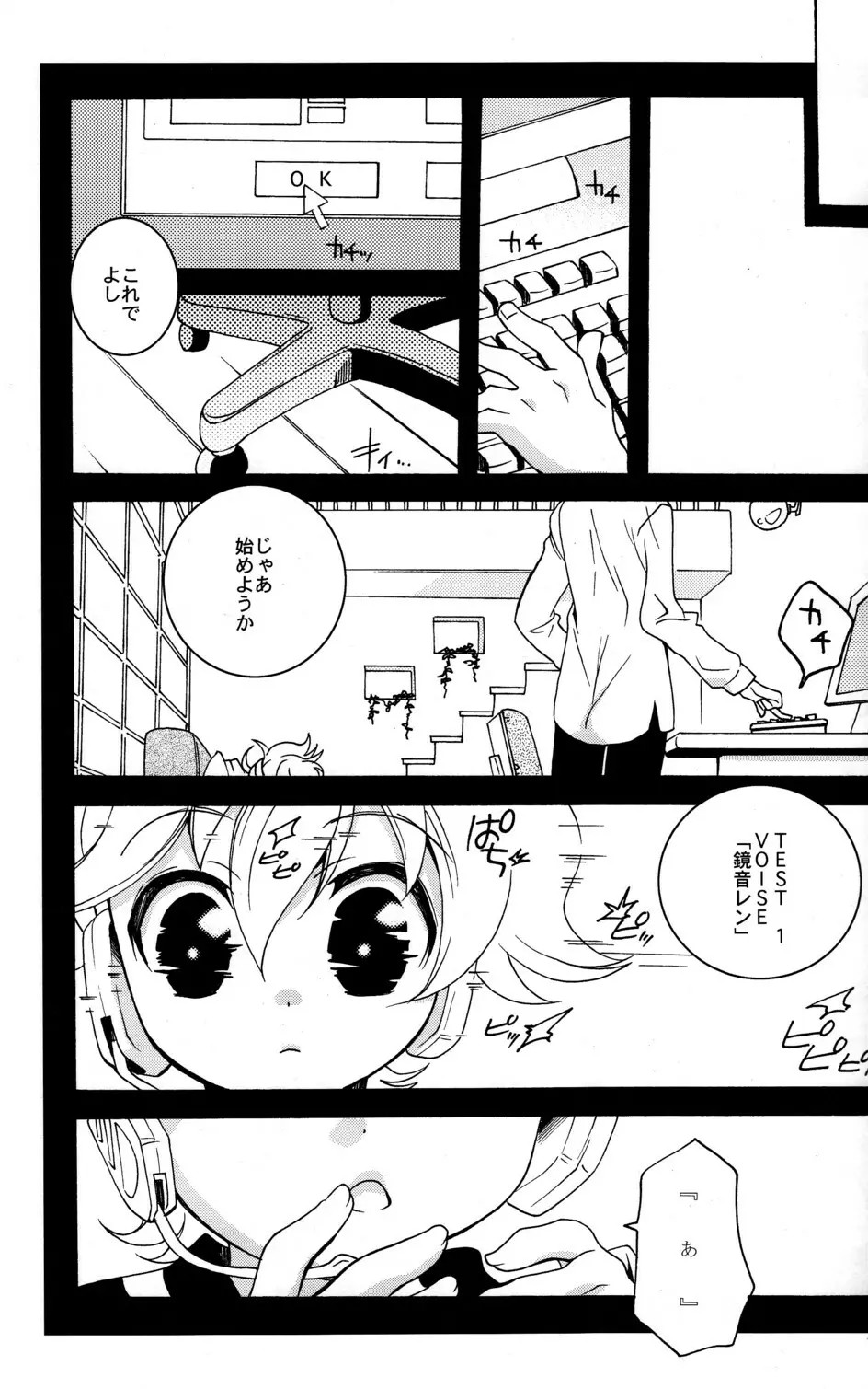 再録つめあわせ Page.7