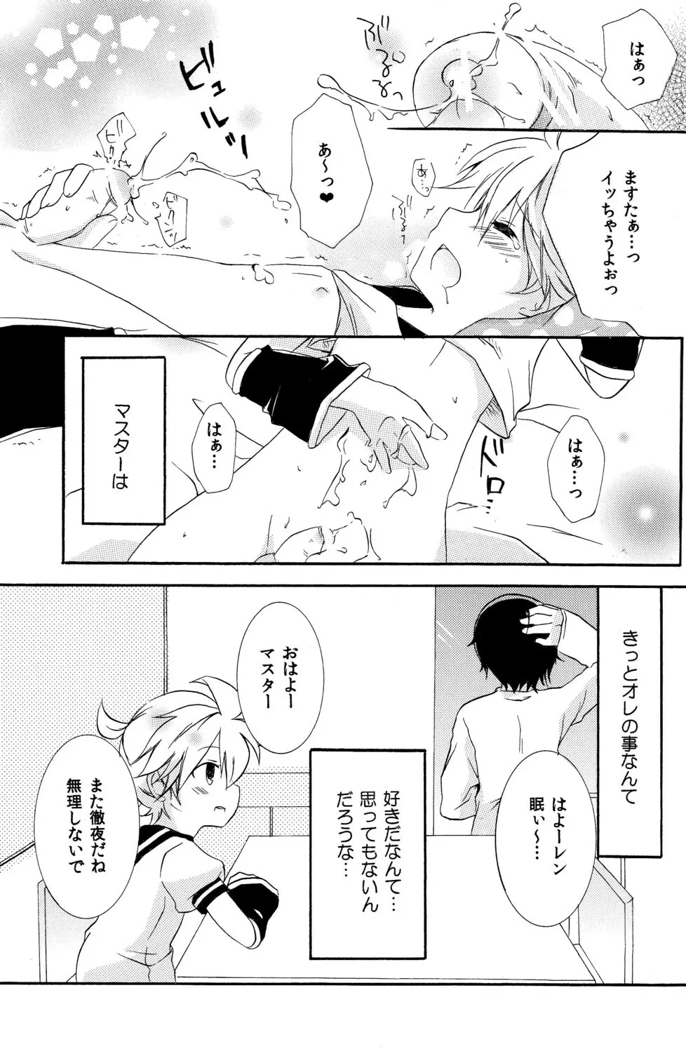 こいれん Page.11