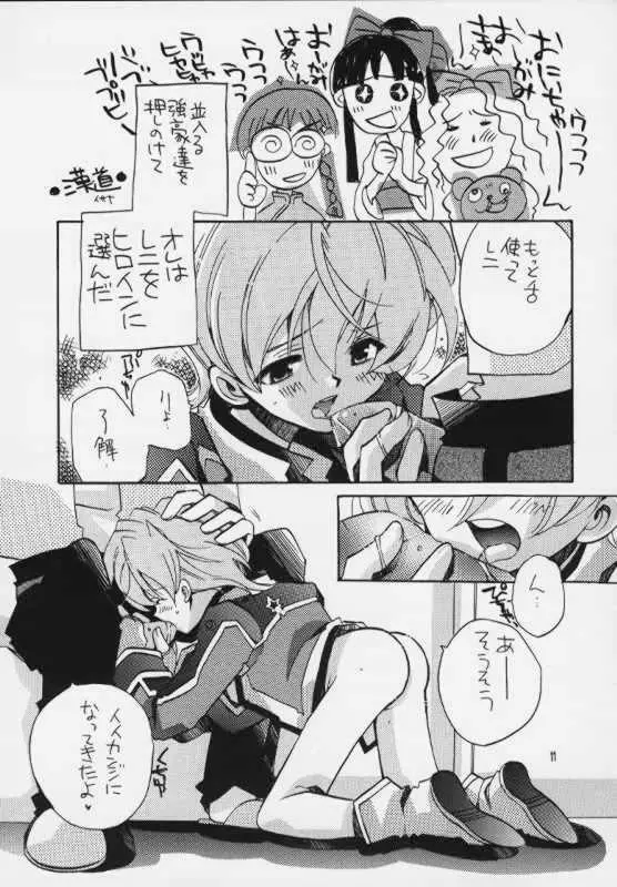 罪深く愛してよ Page.10