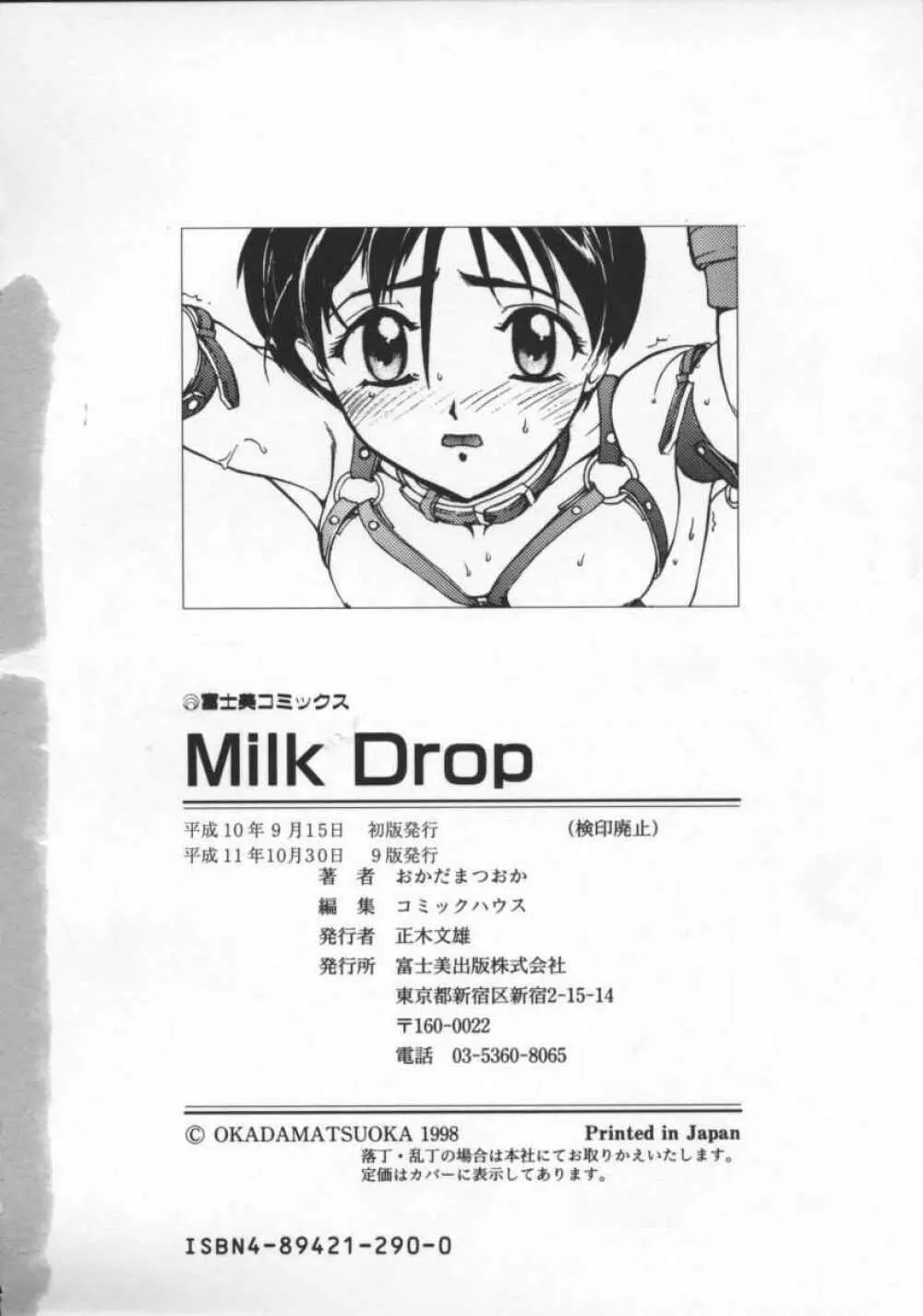 Milk Drop Page.166