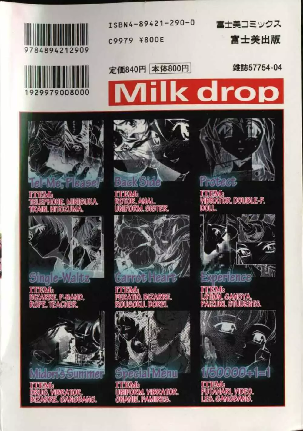 Milk Drop Page.2