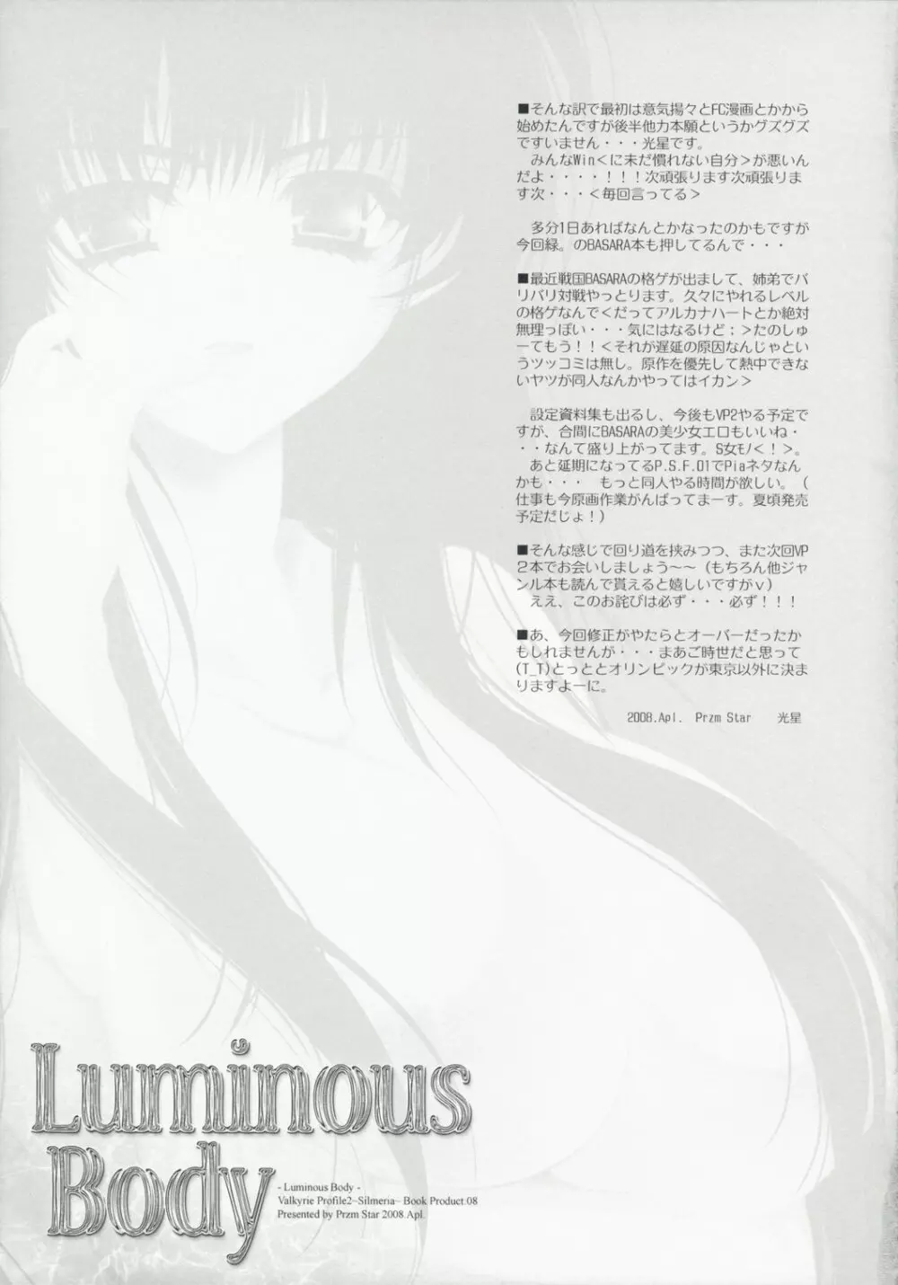 Luminous Body Page.29