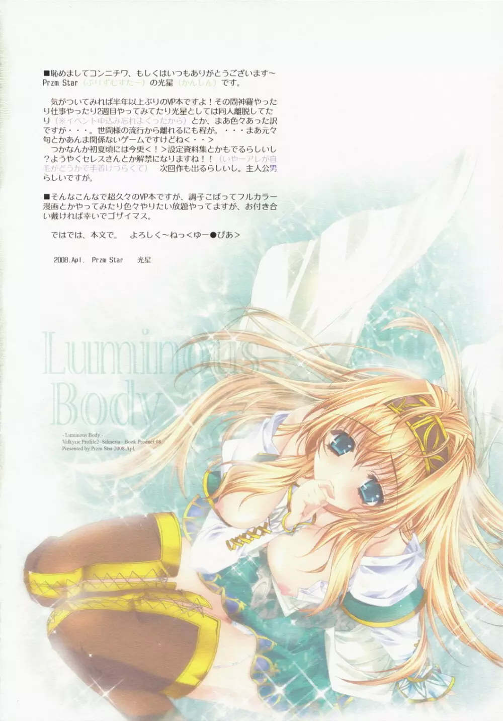 Luminous Body Page.4