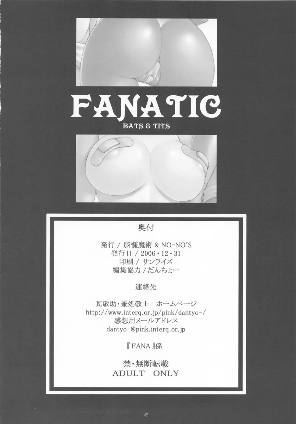 FANATIC Page.41