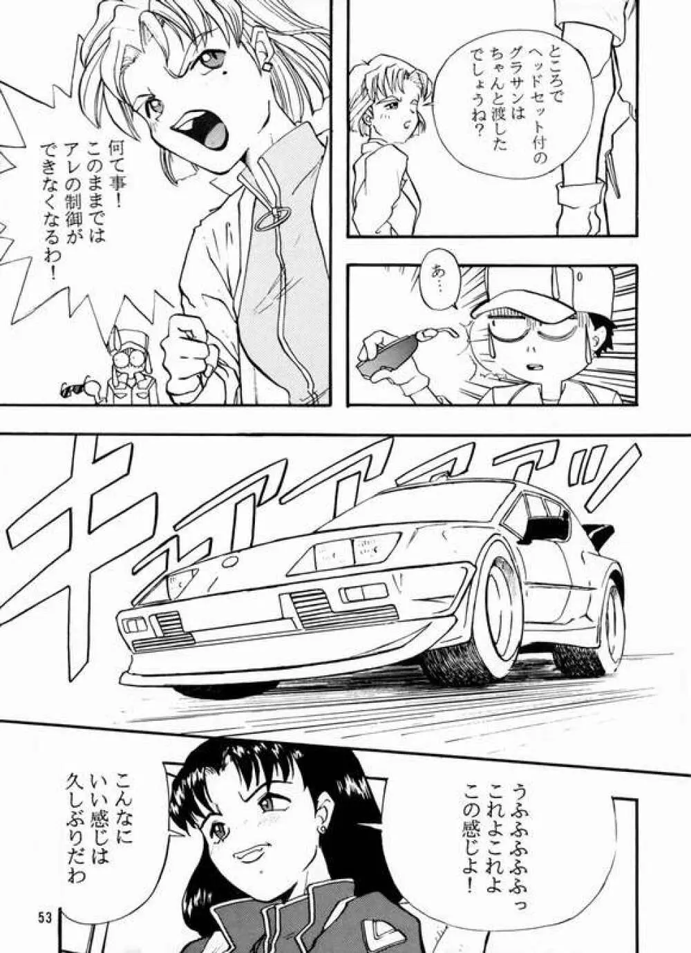 揺ライデ見エル月 Page.48