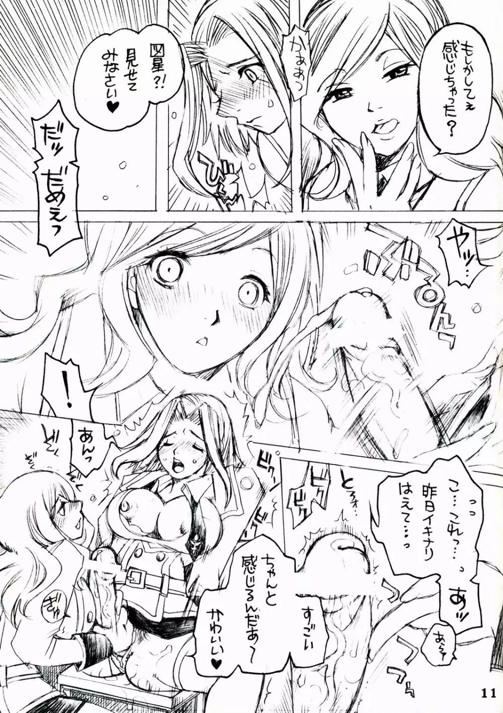 Futanari Karen X Kyonyuu Mirei Page.11