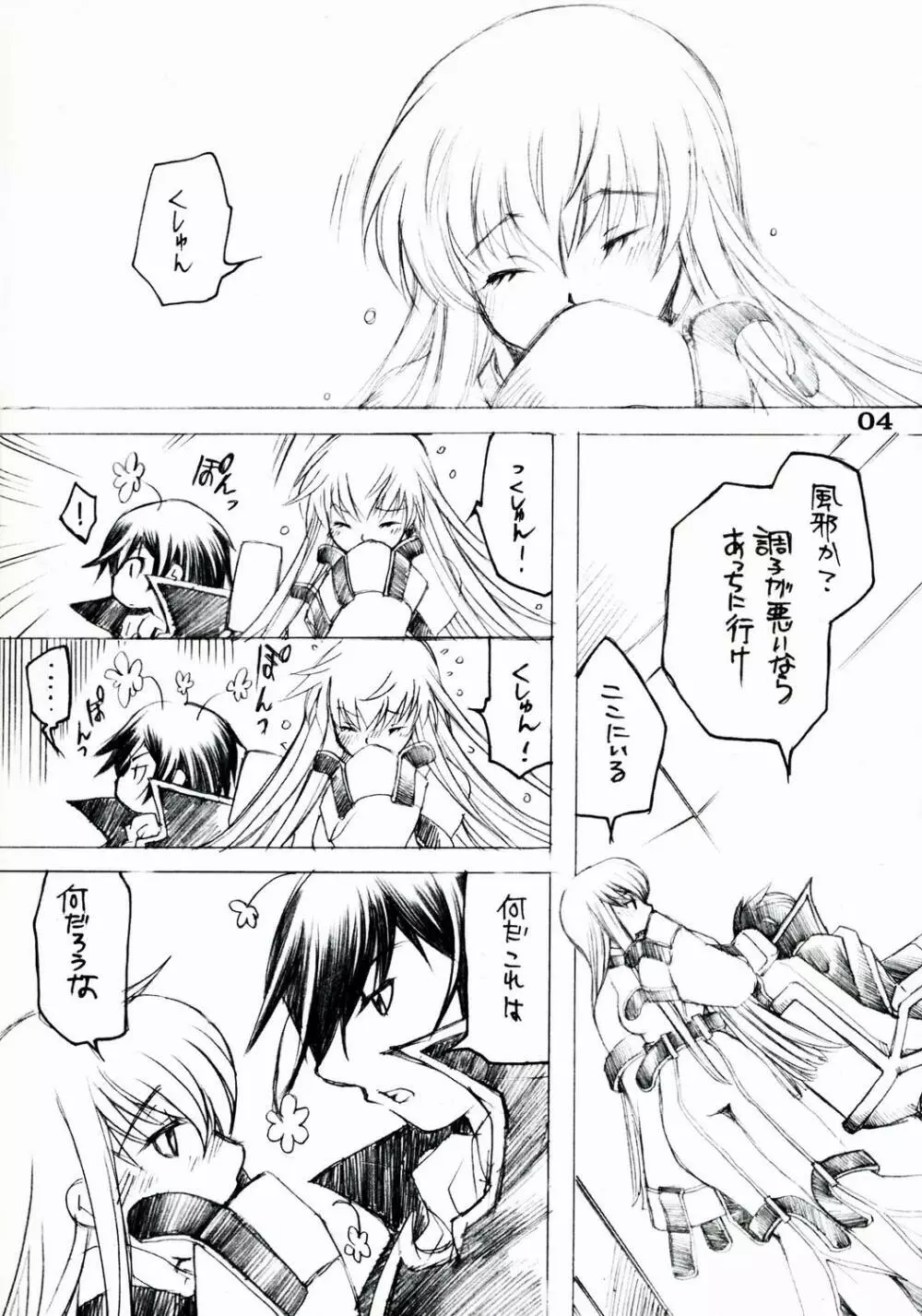 Futanari Karen X Kyonyuu Mirei Page.4