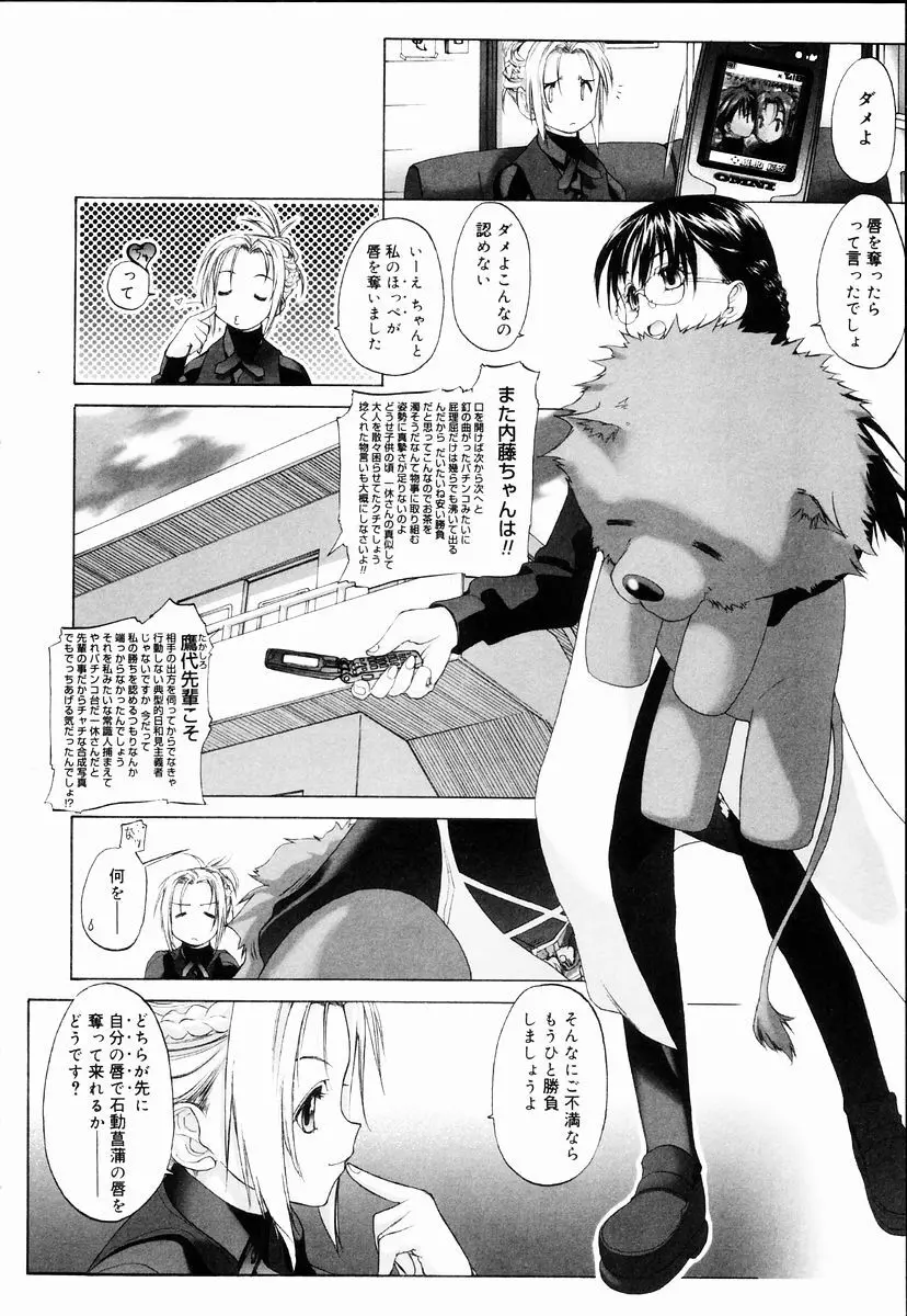 少女セクト + 虎の穴配布ペーパー Page.14