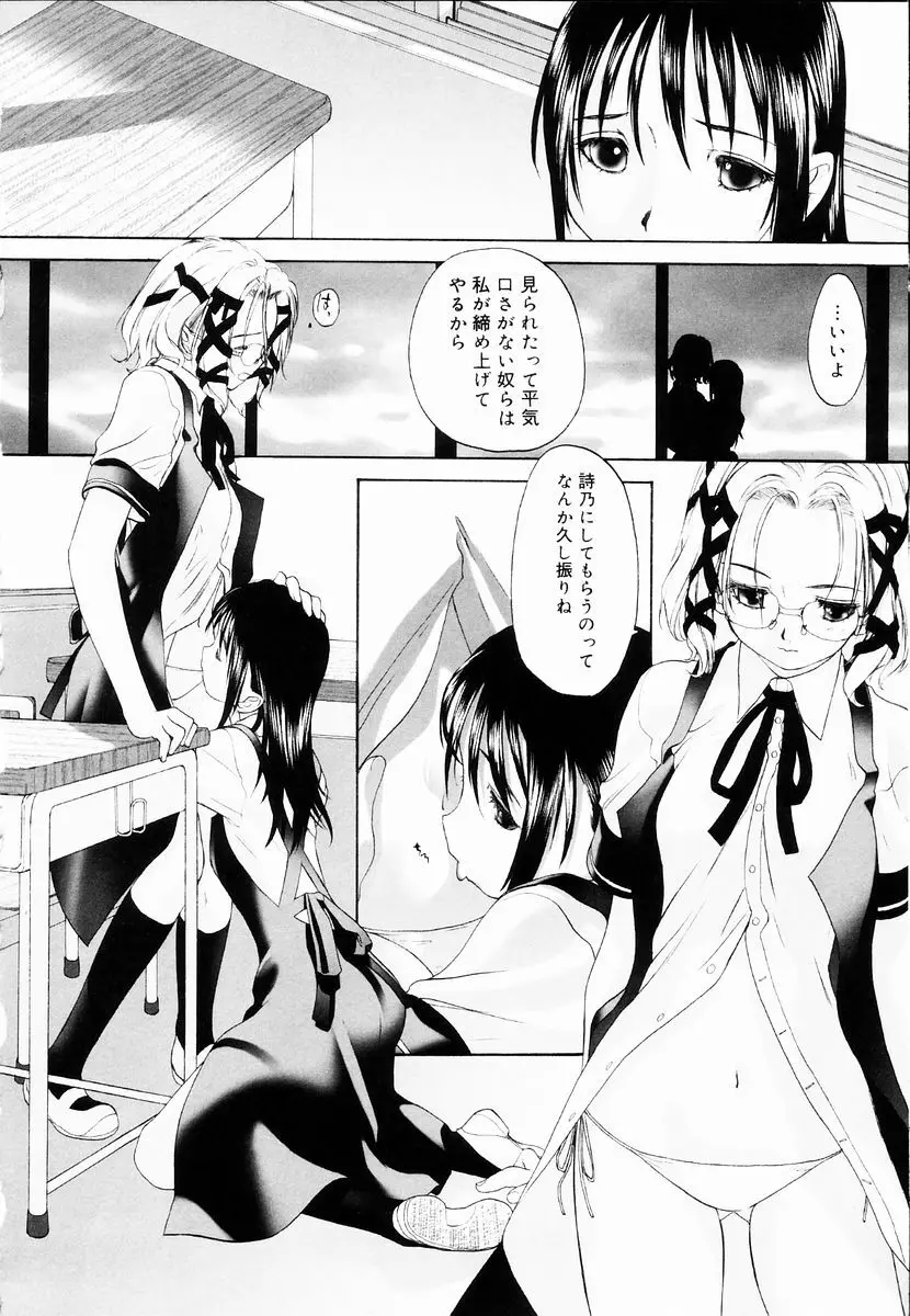 少女セクト + 虎の穴配布ペーパー Page.140