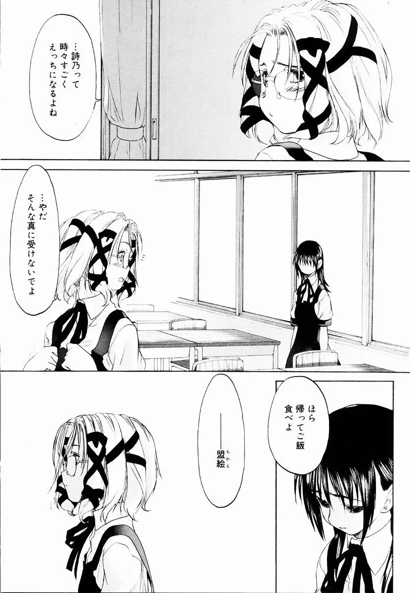 少女セクト + 虎の穴配布ペーパー Page.149