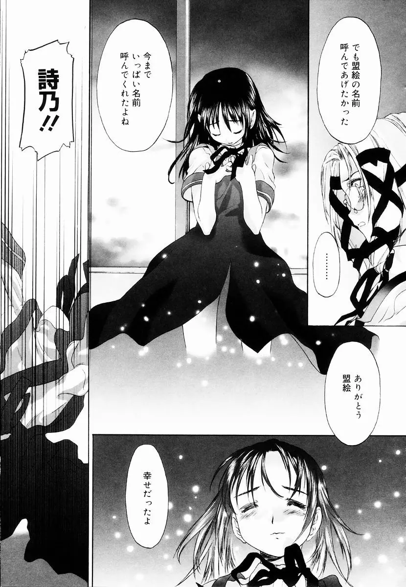 少女セクト + 虎の穴配布ペーパー Page.151