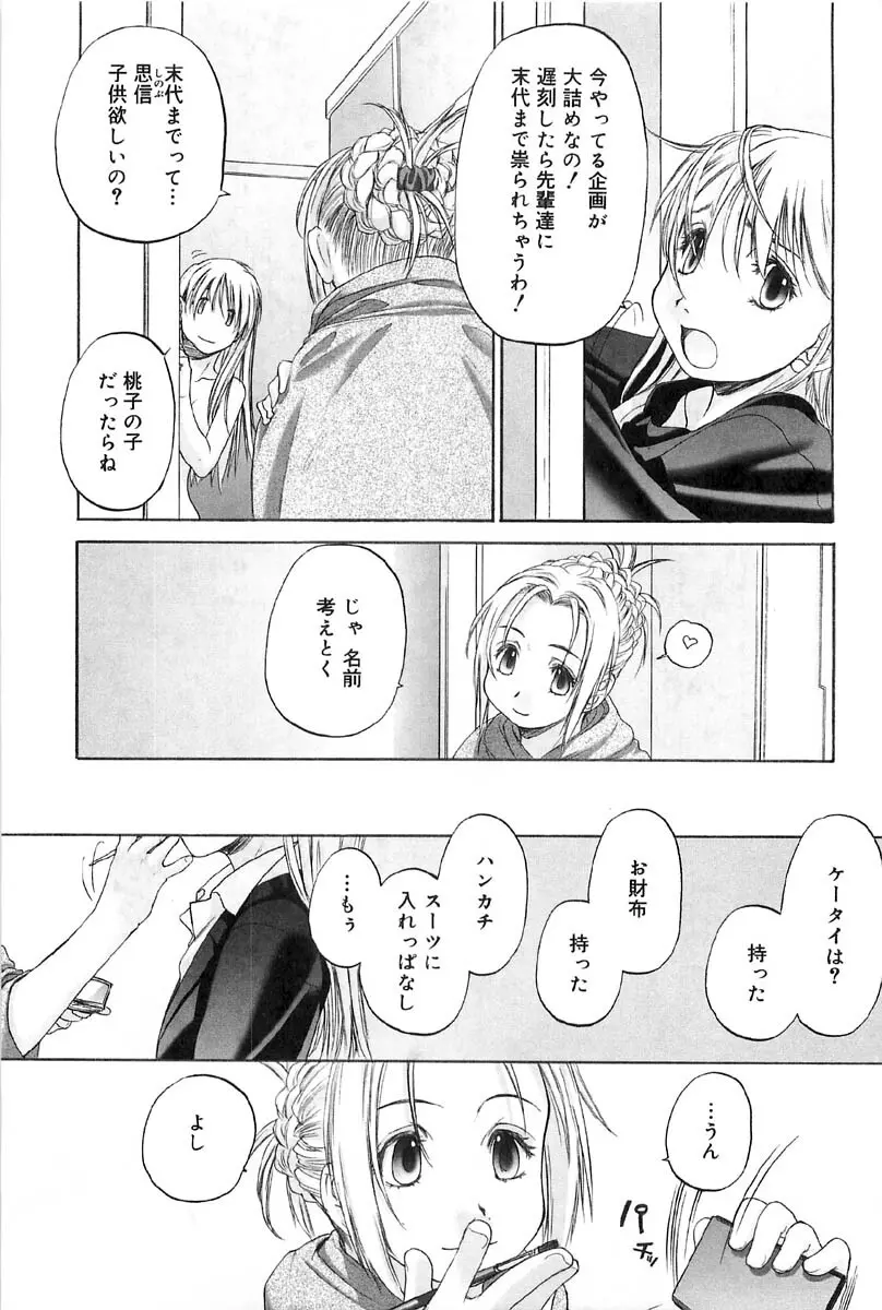 少女セクト2 Page.181