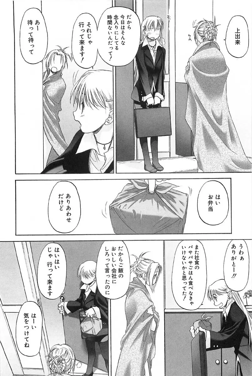 少女セクト2 Page.182