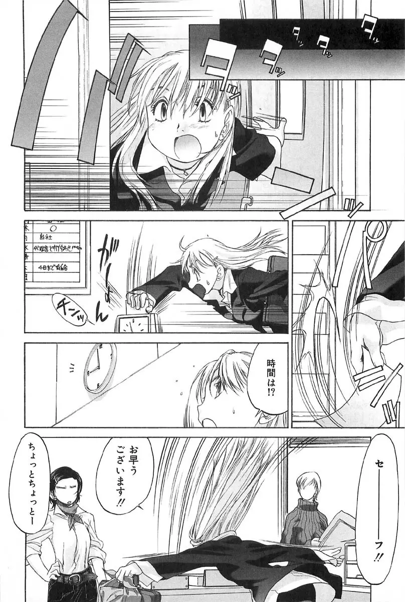 少女セクト2 Page.184