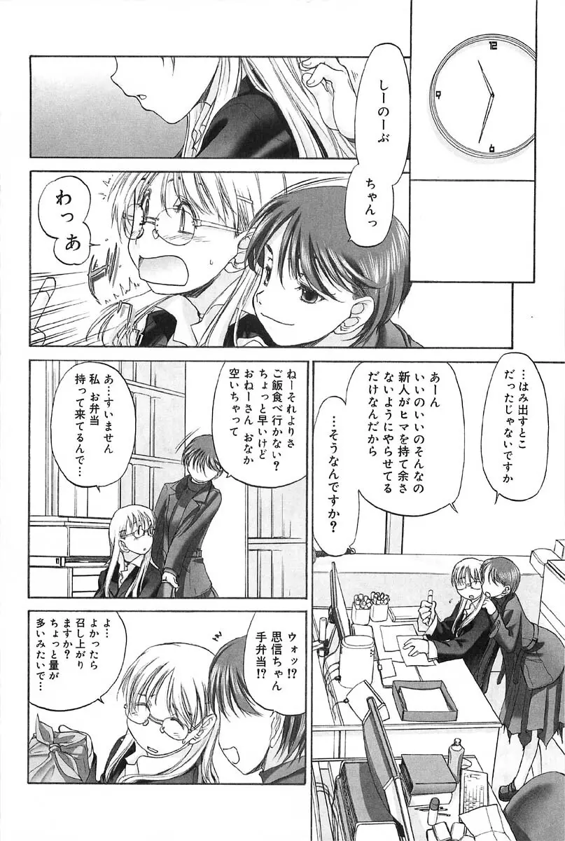 少女セクト2 Page.188