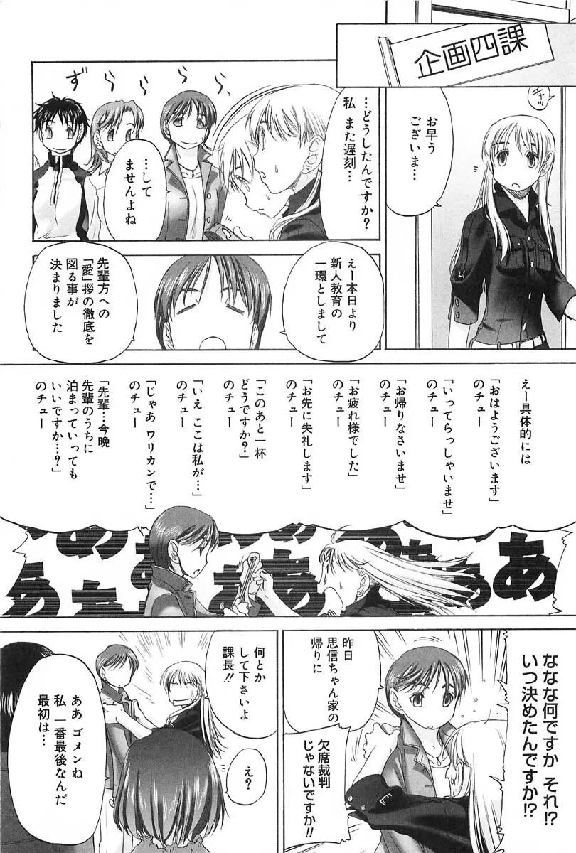 少女セクト2 Page.200