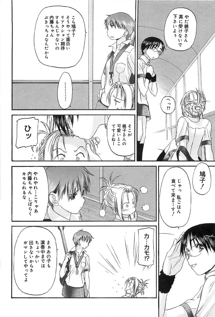 少女セクト2 Page.38