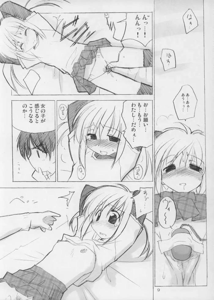 たんぽぽ・オ・レ! ごおるでん Page.5