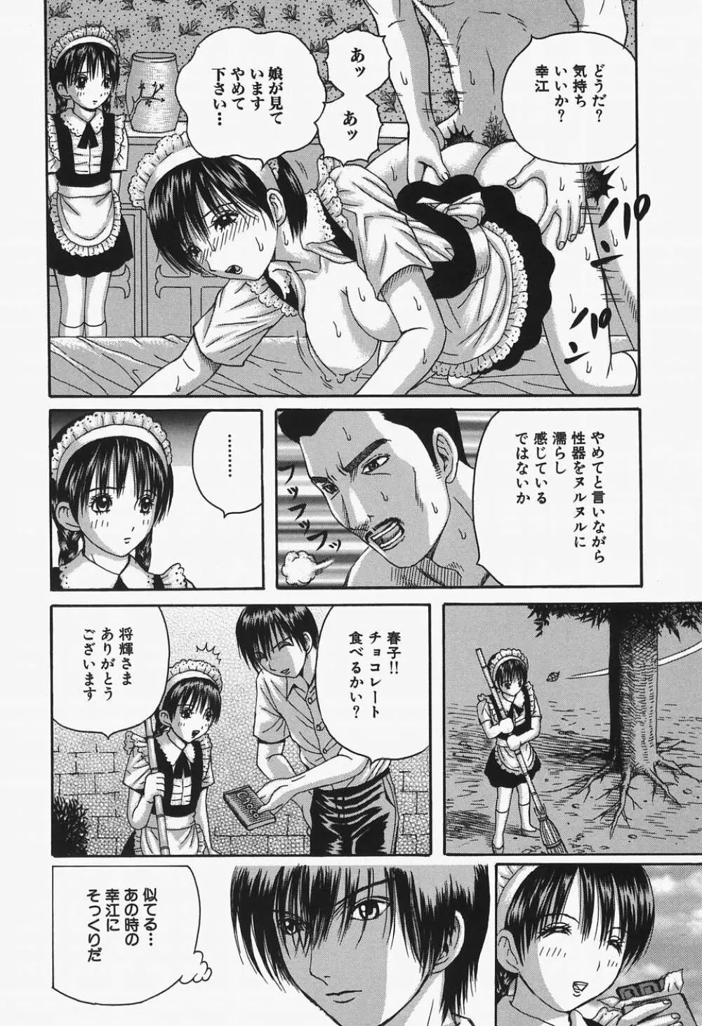 女教師輪姦調教 Page.108