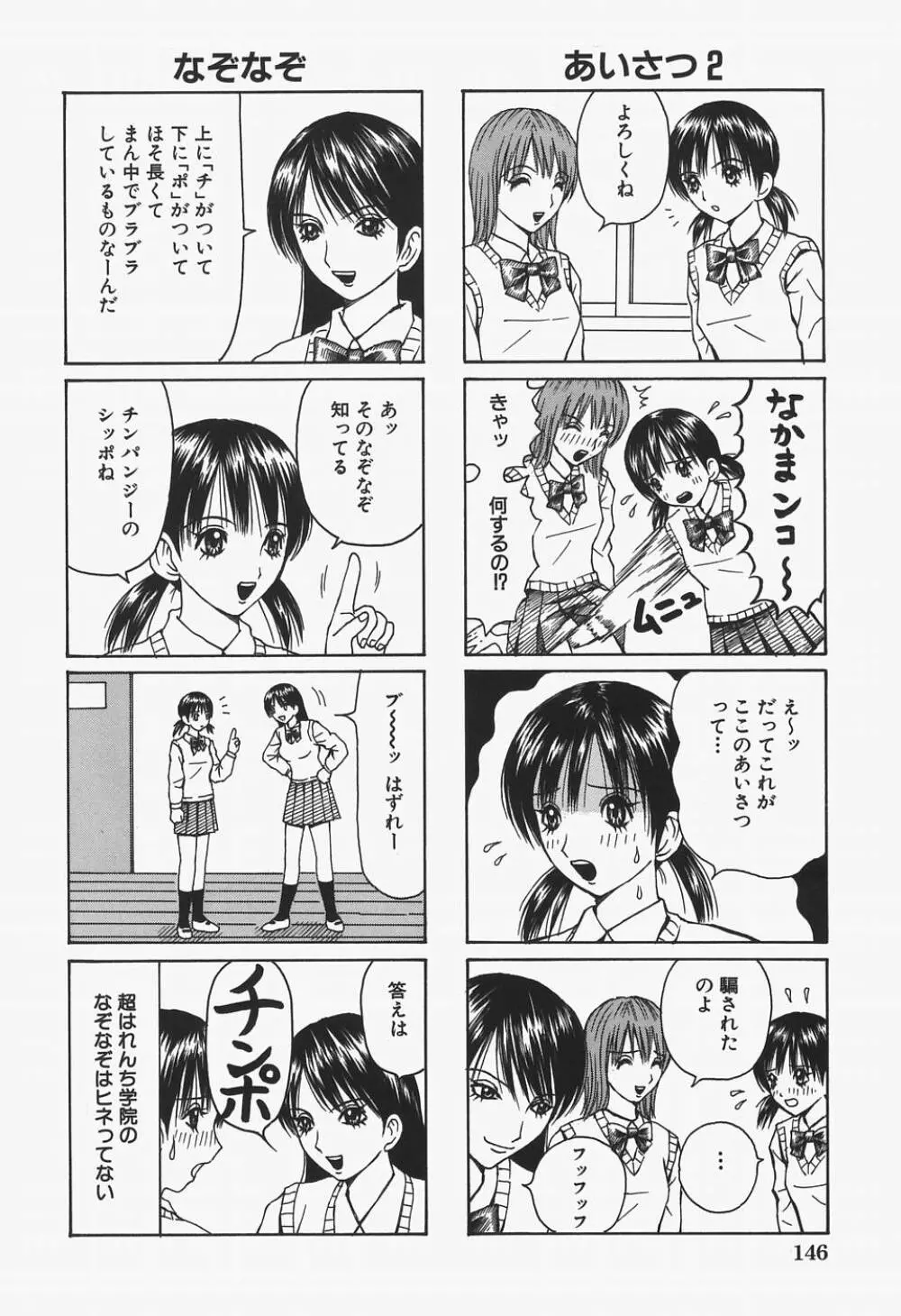 女教師輪姦調教 Page.150