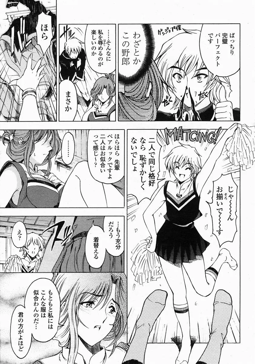 センパイ 全9話 Page.9