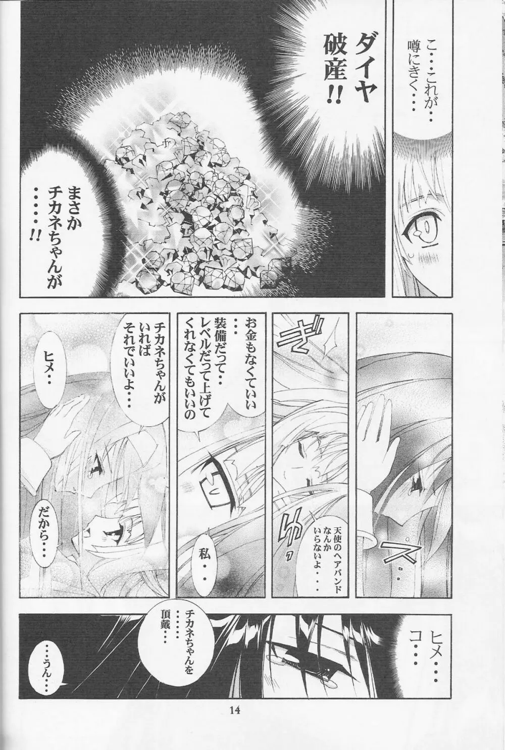 Kaishaku Thirty Page.10