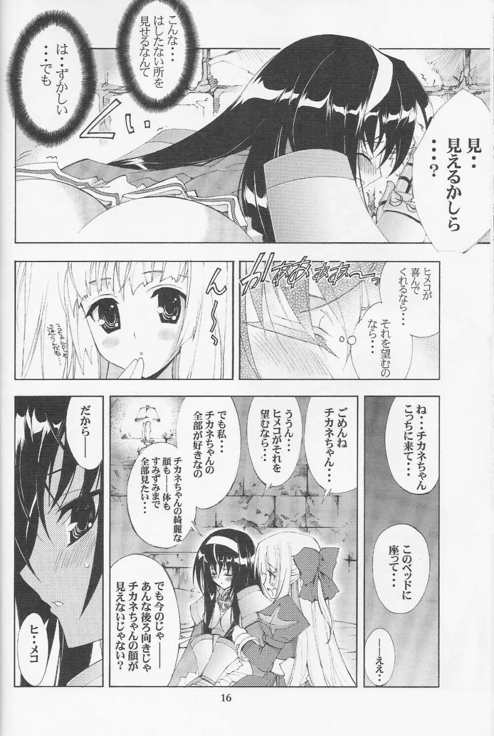 Kaishaku Thirty Page.12