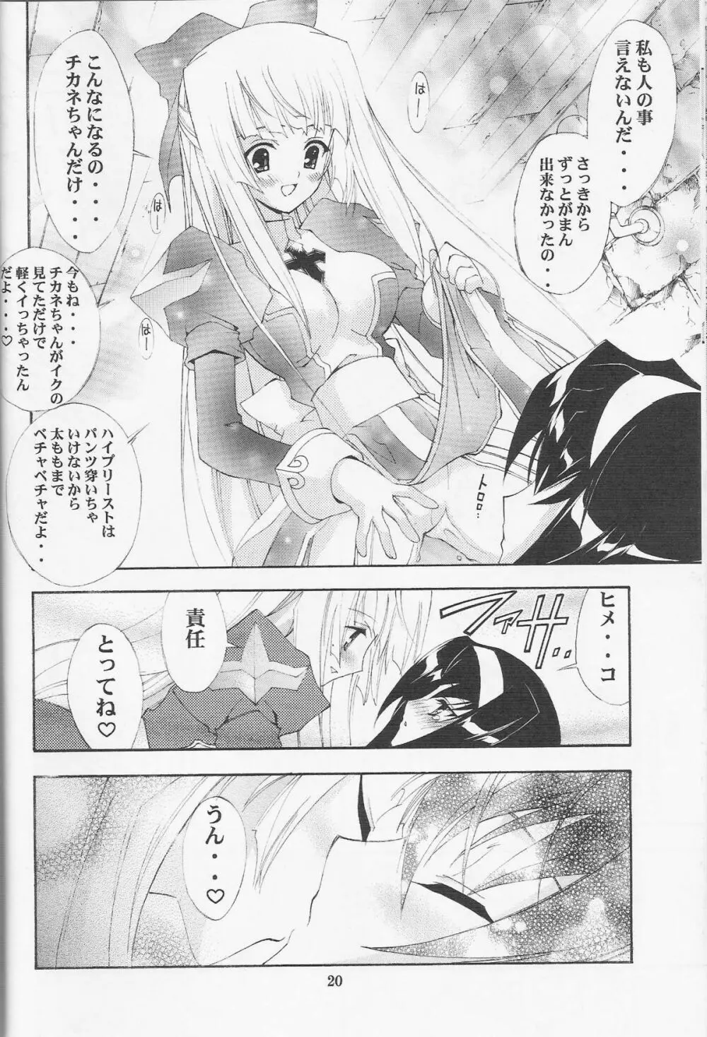 Kaishaku Thirty Page.16