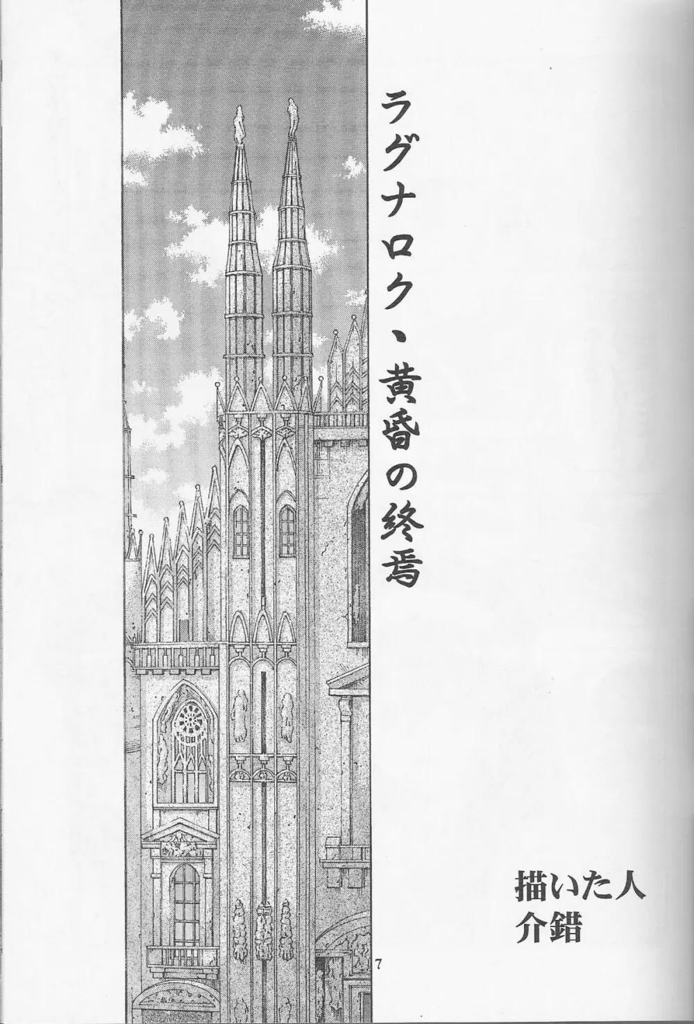 Kaishaku Thirty Page.3