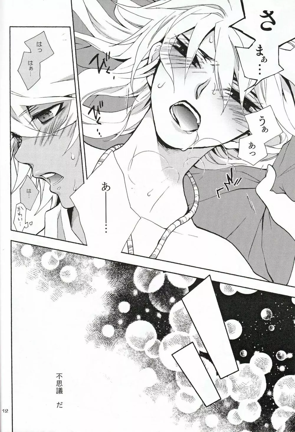 till the LAST Page.12