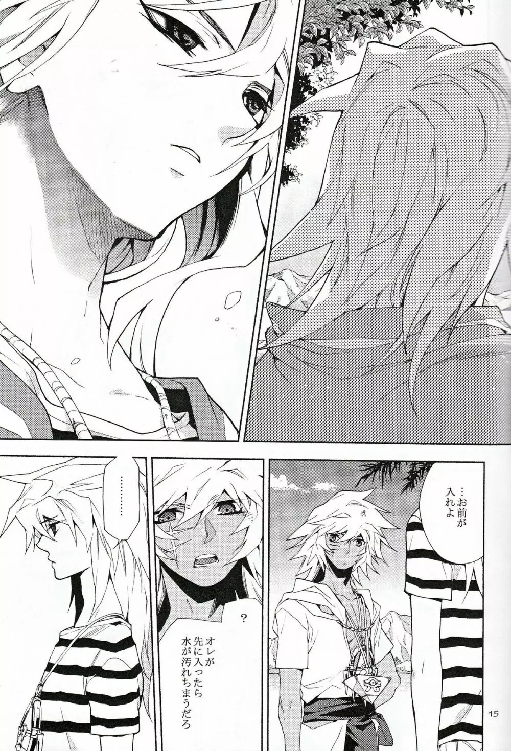 till the LAST Page.15