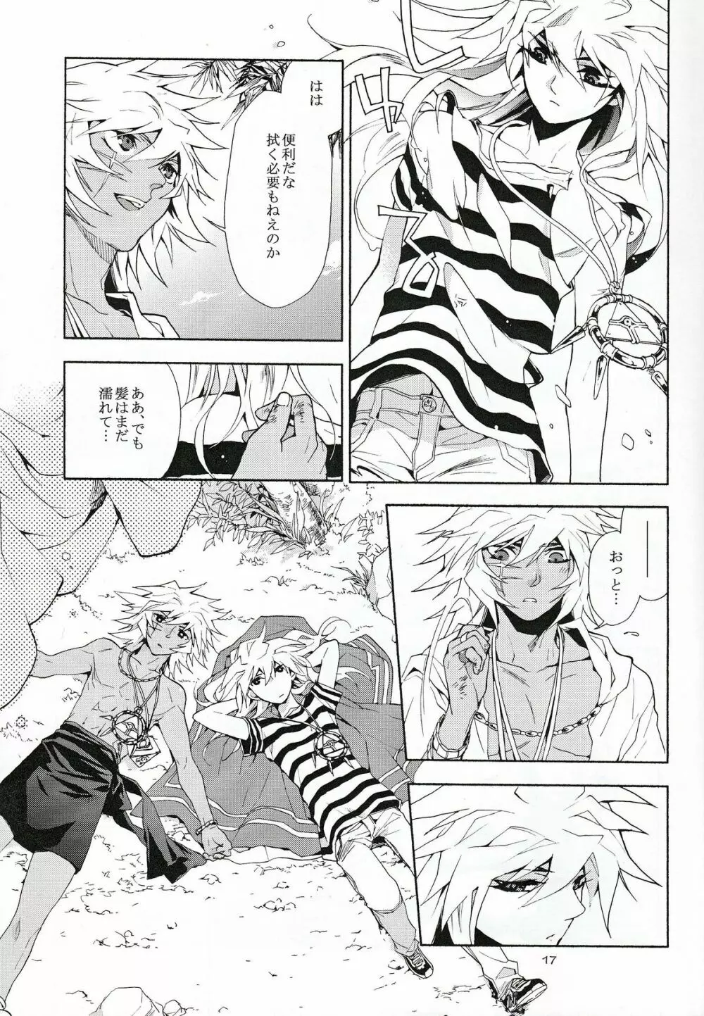 till the LAST Page.17