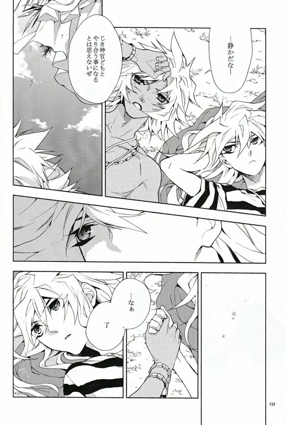 till the LAST Page.18
