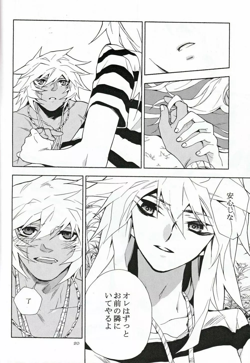 till the LAST Page.20