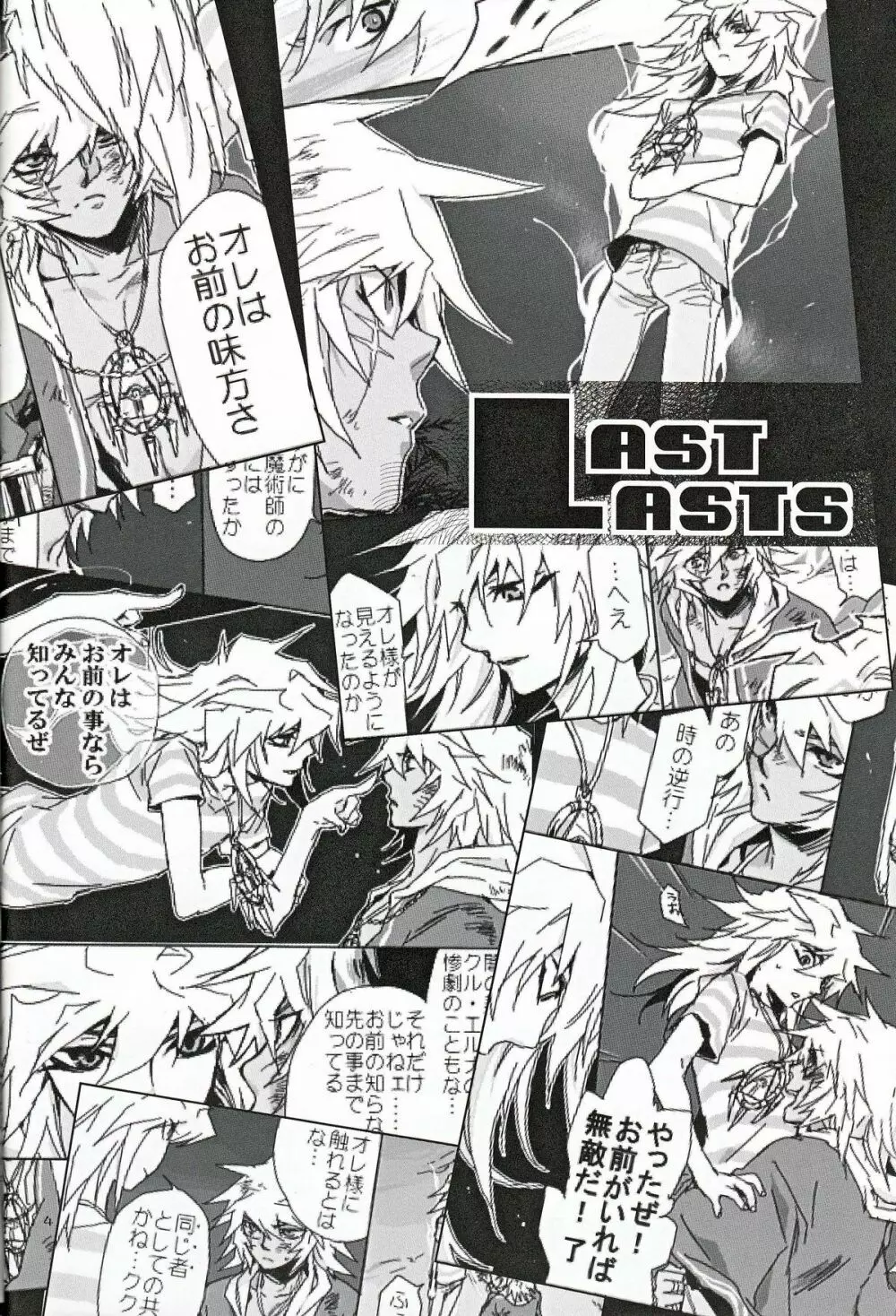 till the LAST Page.4