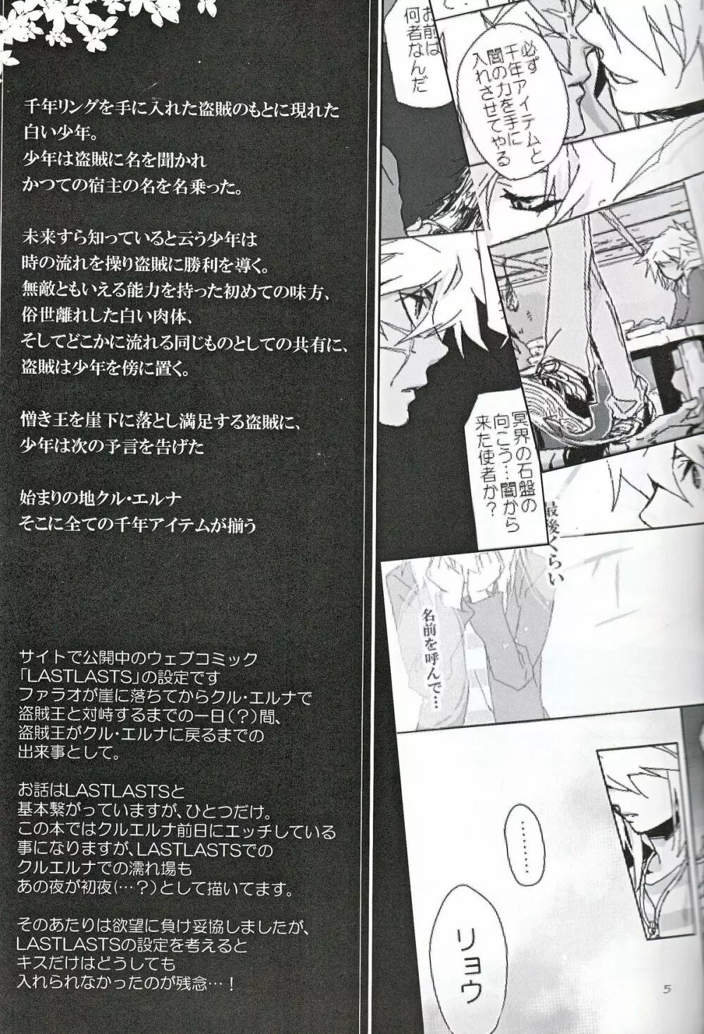 till the LAST Page.5