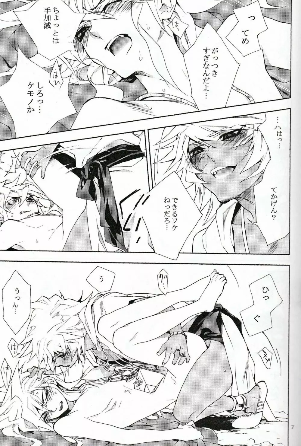till the LAST Page.7