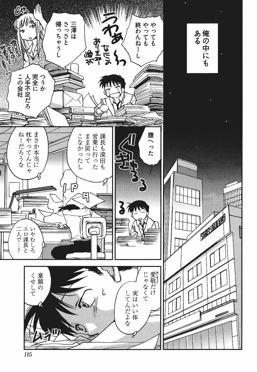 出戻り姫とニート王子 Page.118