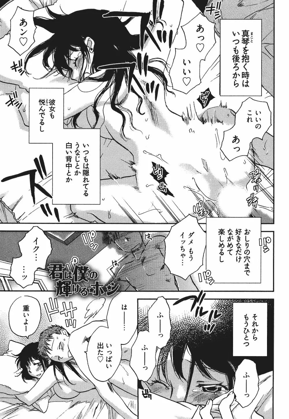 出戻り姫とニート王子 Page.150