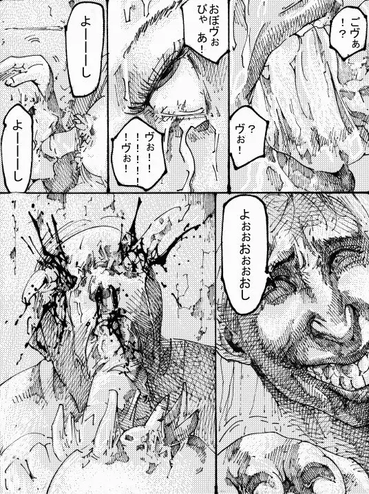 MR.ホワイト Stories pixiv Page.36