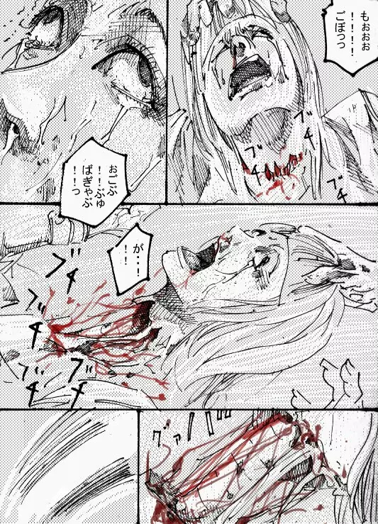 MR.ホワイト Stories pixiv Page.46