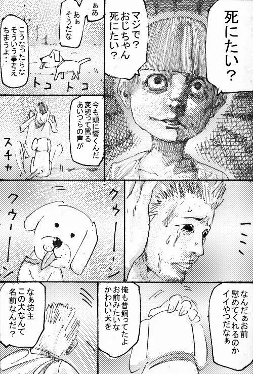 MR.ホワイト Stories pixiv Page.50