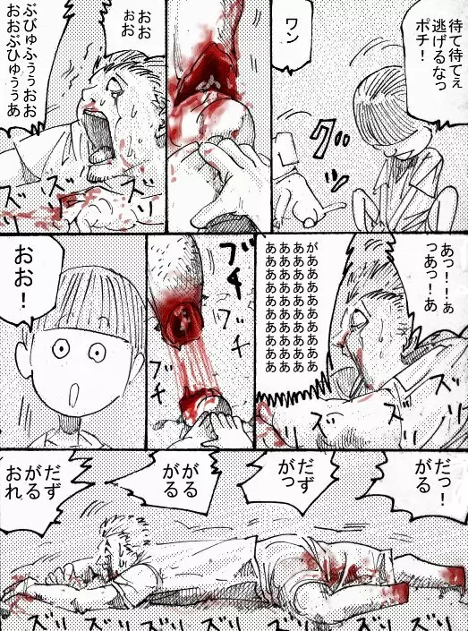 MR.ホワイト Stories pixiv Page.54