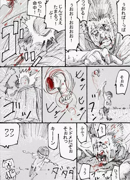 MR.ホワイト Stories pixiv Page.55